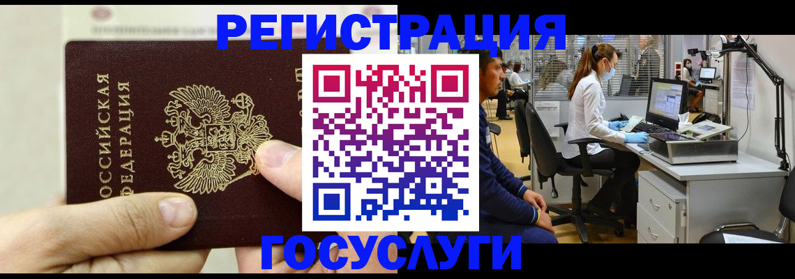 прописка в Белой Калитве